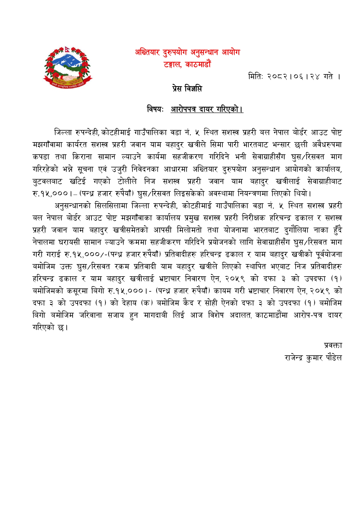 QVlB5i_page-0001-1760103719.jpg