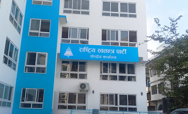 रूपन्देही ३ उपनिर्वाचनबारे छलफल गर्न रास्वपाले बोलायो सचिवालय बैठक