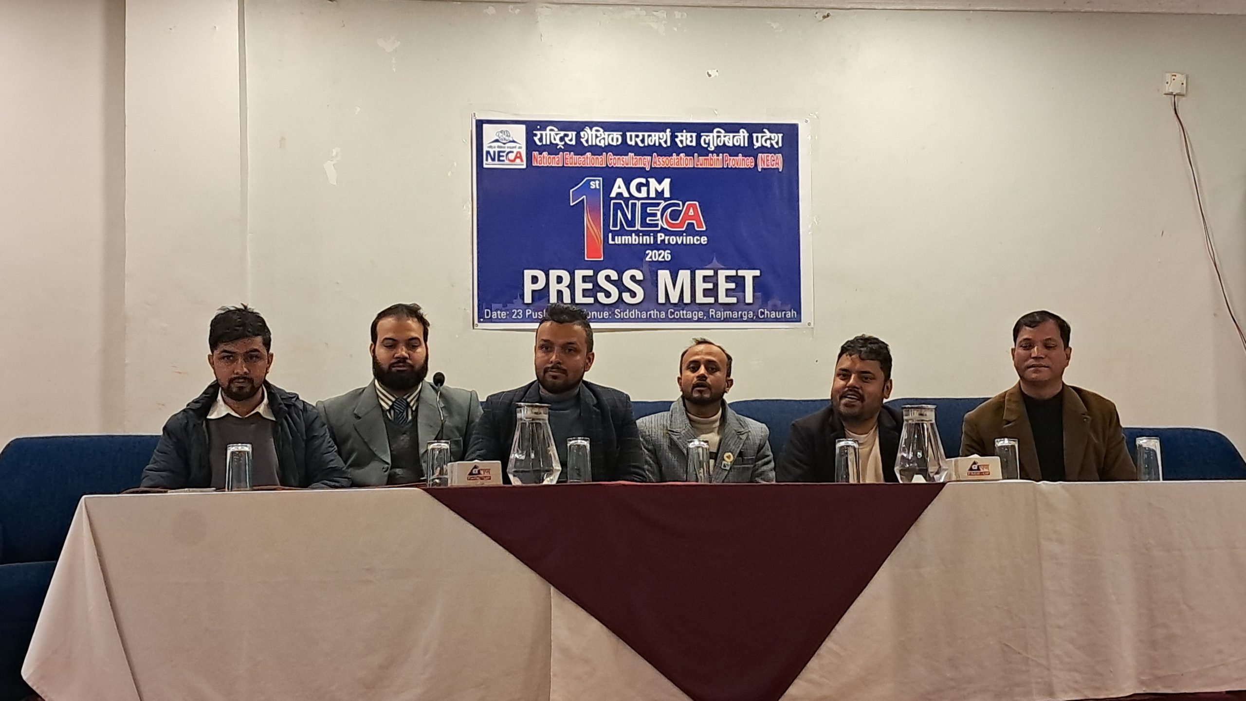 शैक्षिक परामर्श प्रदायक संस्थाकाे दर्ता प्रकृया अगाडि बढाउन माग