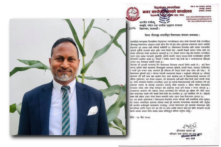 विमानस्थाल चलाउन सिद्धार्थनगरका मेयरद्धारा पर्यटन मन्त्रीलाई पत्राचार