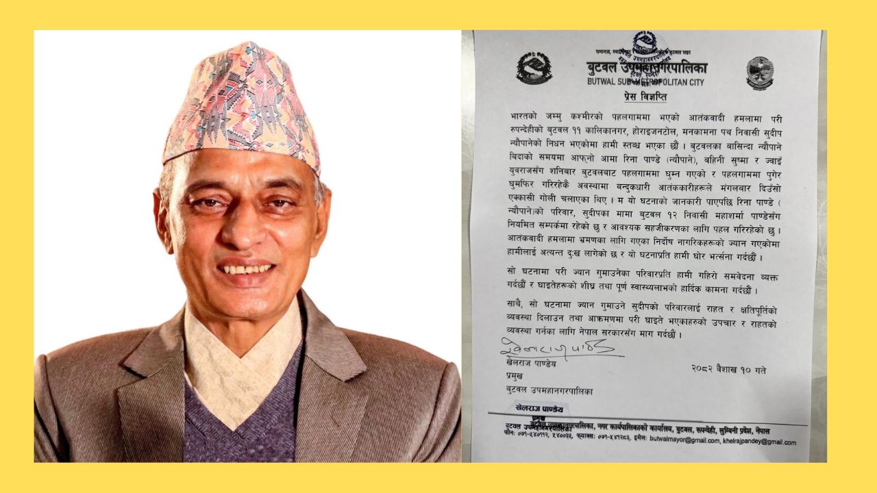 जम्मुकाश्मिर घटनाप्रती बुटवल नगरप्रमुख पाण्डेद्धारा दुःख व्यक्त