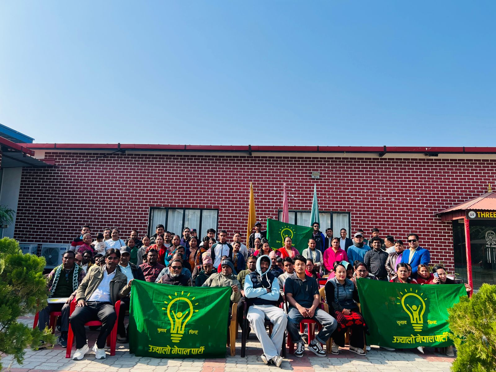 रूपन्देहीमा उज्यालो नेपाल पार्टी गठन 