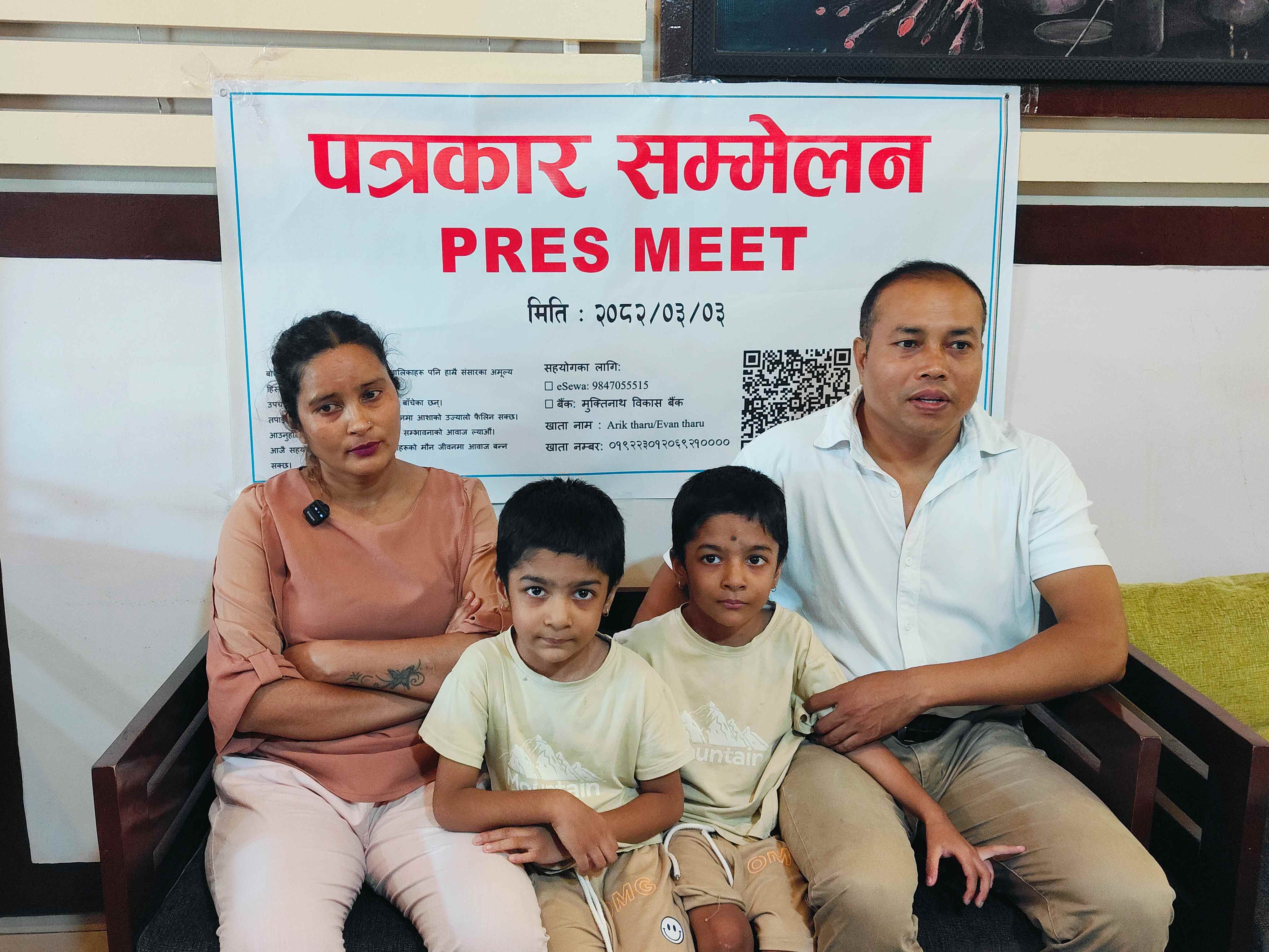 बालक एरिक र इभानको उपचारमा आर्थिक सहयोग गर्न परिवारको अपिल