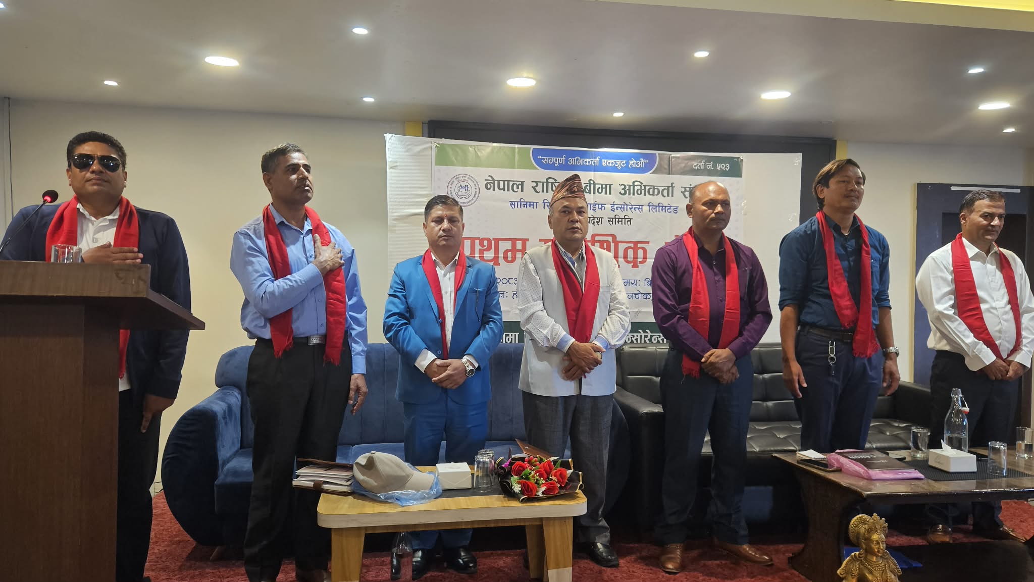 सानिमा रिलायन्स लाईफ इन्स्योरेन्सको प्रथम प्रादेशिक भेला बुटवलमा, अध्यक्षमा मान बहादुर कुँवर चयन