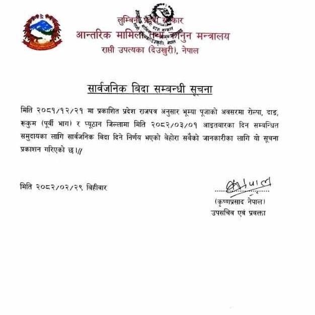 bhumya-puja-1749805967.jpg