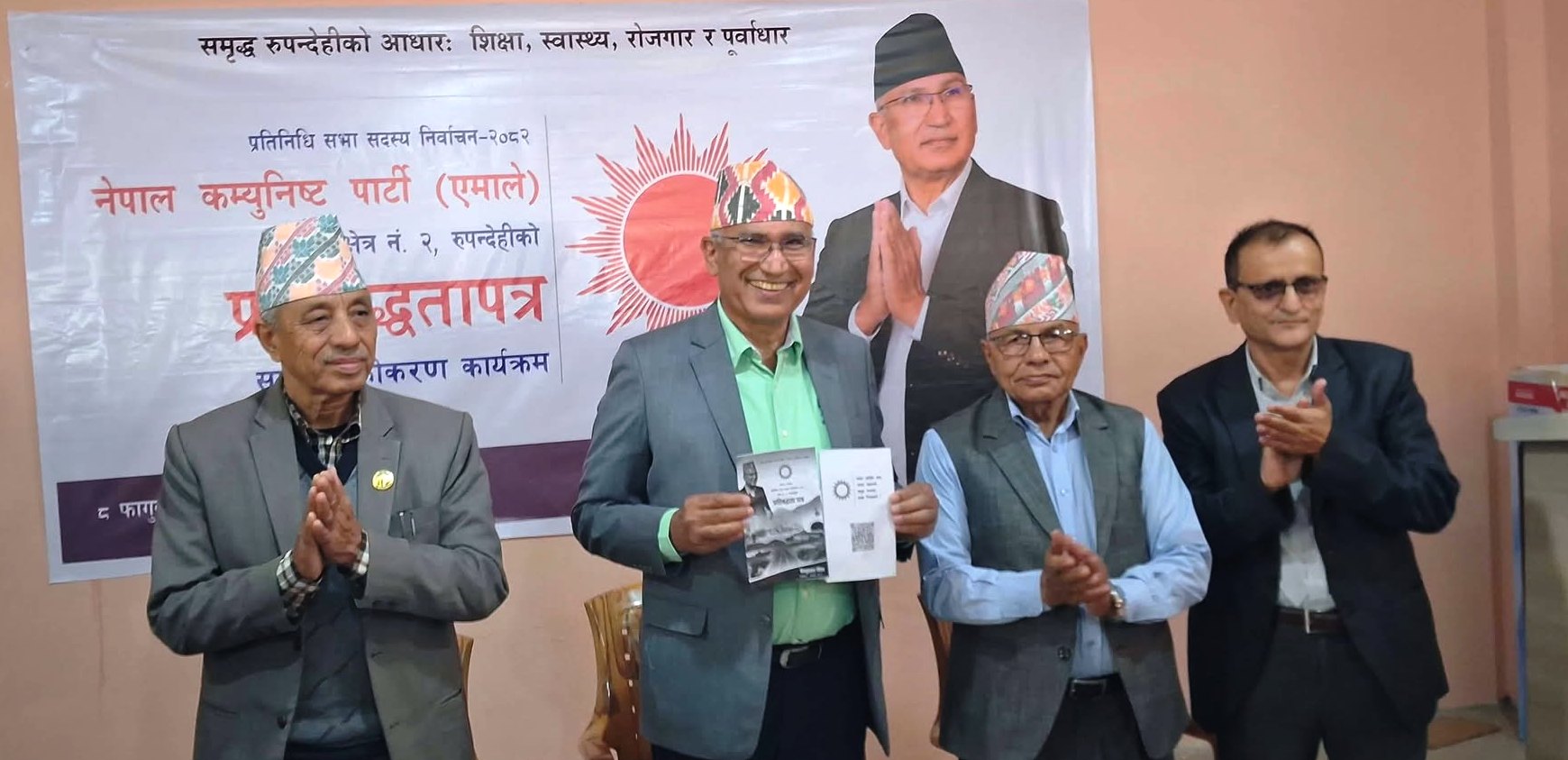 नेकपा एमाले रुपन्देही क्षेत्र नम्बर २ ले सार्वजनिक गर्यो चुनावी प्रतिवद्धता