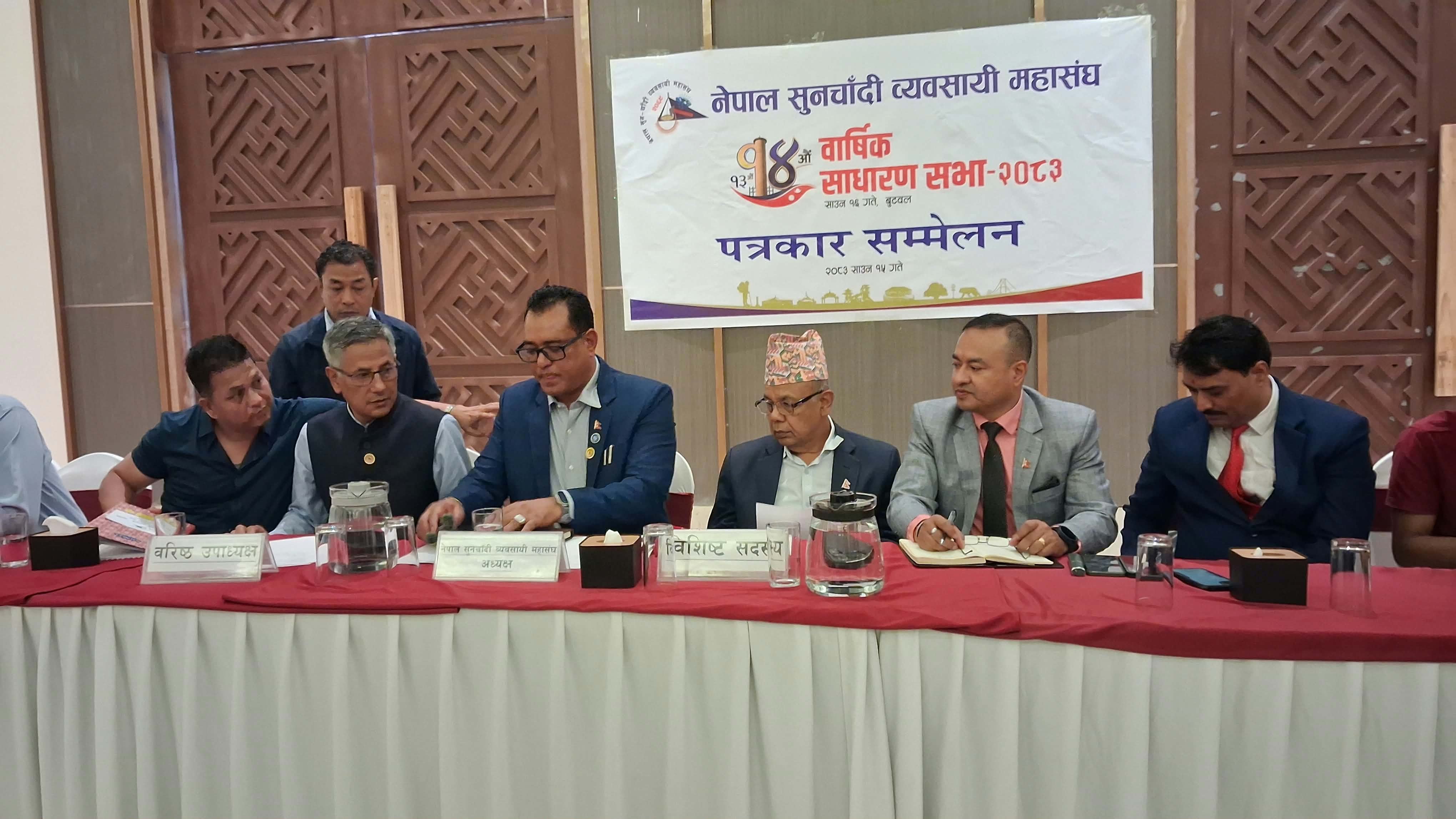 देशभरका सुनचाँदी व्यवयासीहरु बुटवलमा भेला हुँदै 