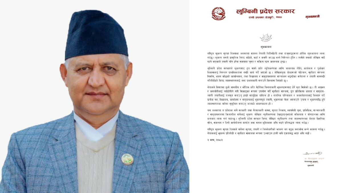 भूकम्प जोखिम न्यूनीकरणलाई निरन्तर प्राथमिकतामा राखिएको छ : मुख्यमन्त्री आचार्य