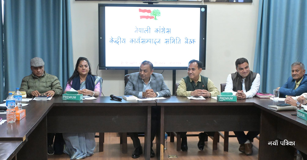 नेपाली कांग्रेसद्वारा जाँचबुझ आयोगको प्रतिवेदनको निष्पक्षतामा प्रश्न, पक्राउ हतारमा गरिएको आरोप