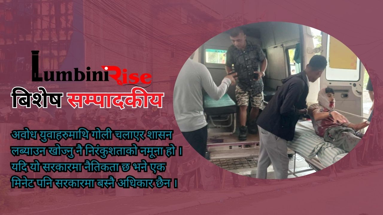 जेनजीको रगतमाथि बसेर शासन गर्ने अधिकार छैन