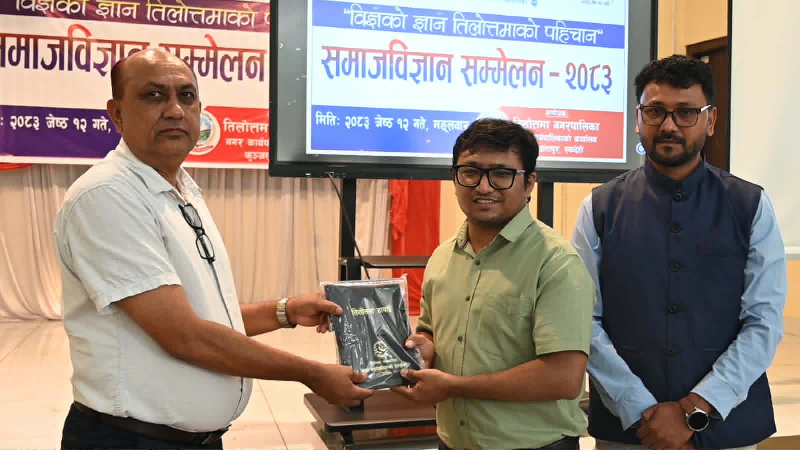 तिलोत्तमामा सामाजिक विज्ञान सम्मेलन, अनुसन्धानमूलक विषयमा छलफल