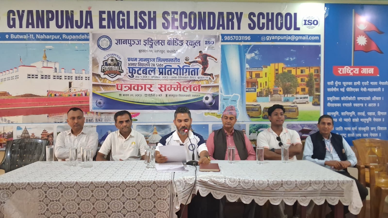 प्रथम ज्ञानपुञ्ज अन्तरविद्यालय सेभेनएसाईड फुटबल प्रतियोगिता हुने 