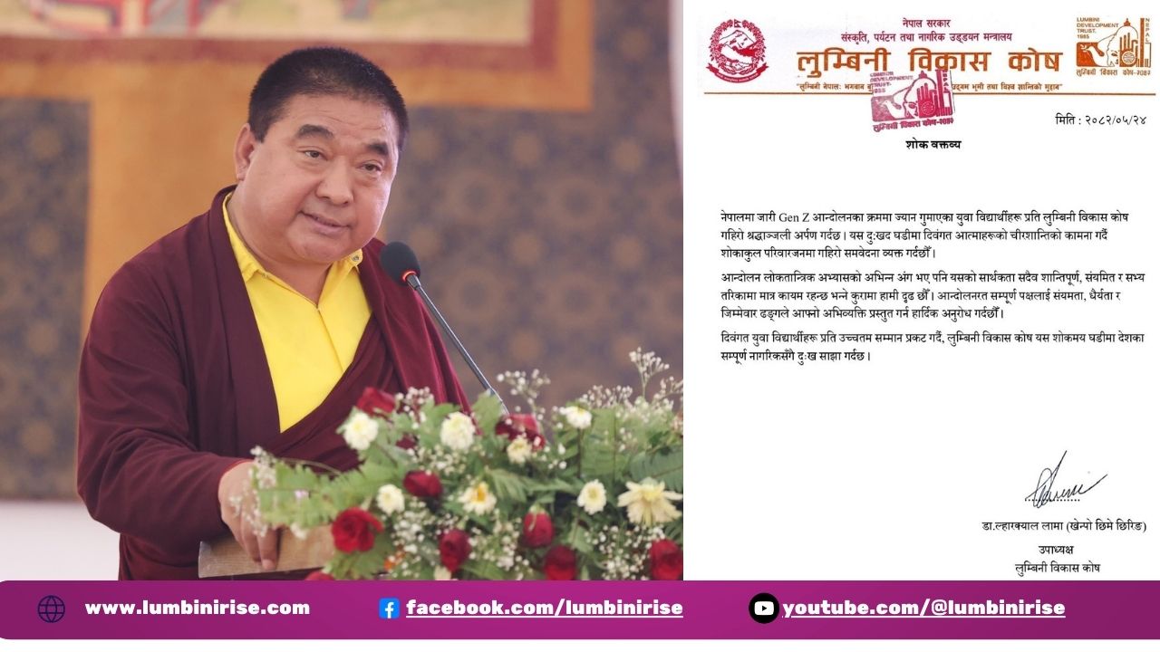 लुम्बिनी विकास कोषद्वारा ज्यान गुमाएका विद्यार्थीप्रति श्रद्धाञ्जली