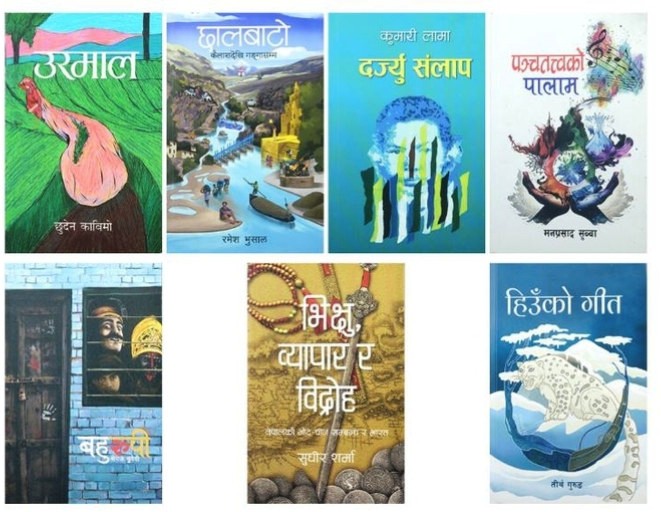 मदन पुरस्कारको श्रेष्ठ सूची सार्वजनिक