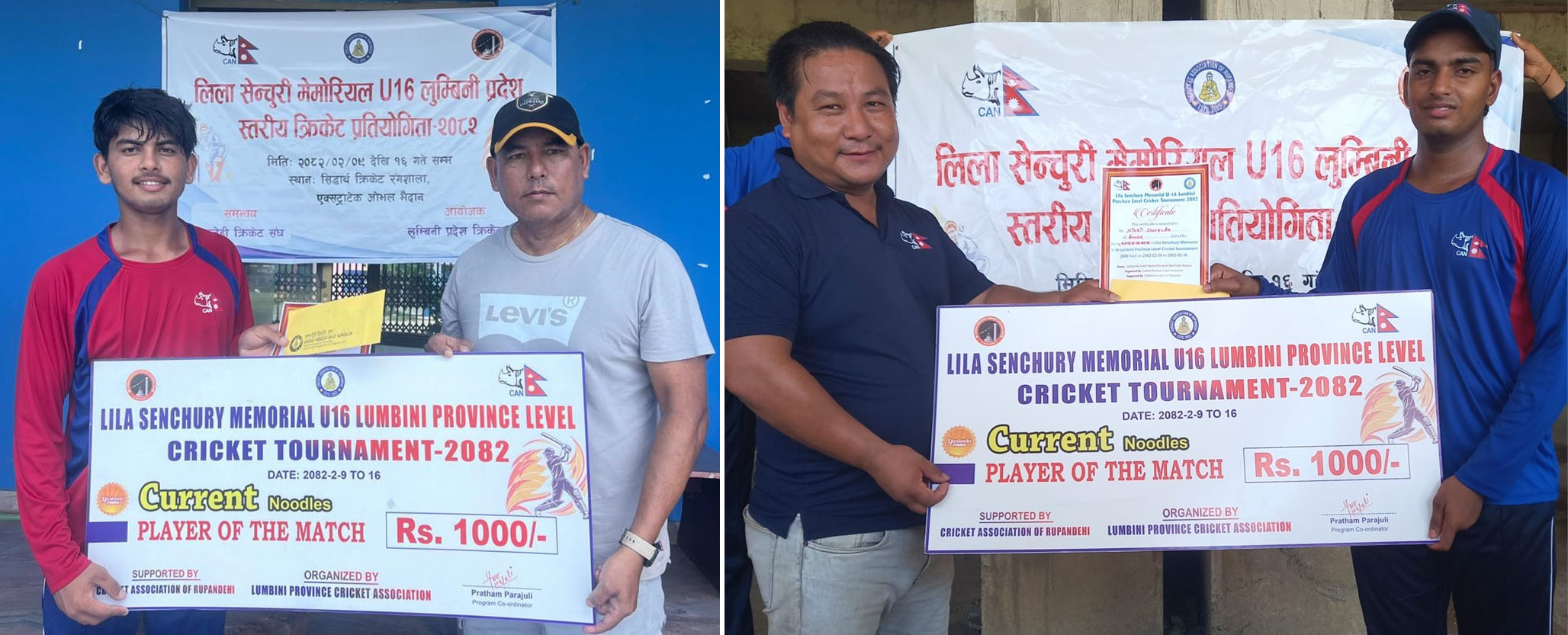 प्रदेशस्तरीय यु–१६ क्रिकेट : रुपन्देही ७ र बाँके ३ विकेटले विजयी