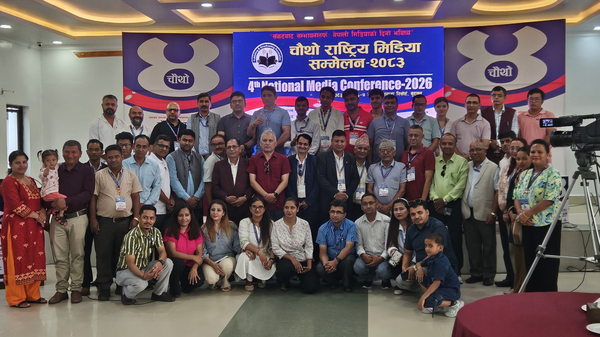 मिडिया सम्मेलनको बुटवल घोषणापत्र २०८३ जारी, विभेदकारी विज्ञापन नीति तत्काल खारेज गर्न सरकारसँग माग