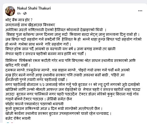 nahakul-1754390235.jpg