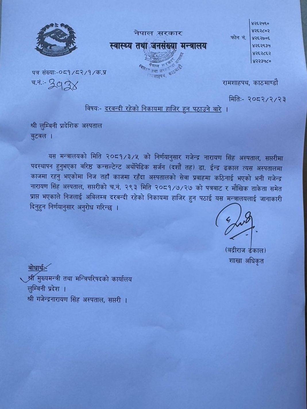 notice_O17TRQipnr-1749227284.jpg