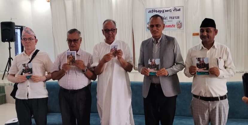 पत्रकार महेन्द्र थापाद्वारा लिखित पुस्तकको लाेकार्पण