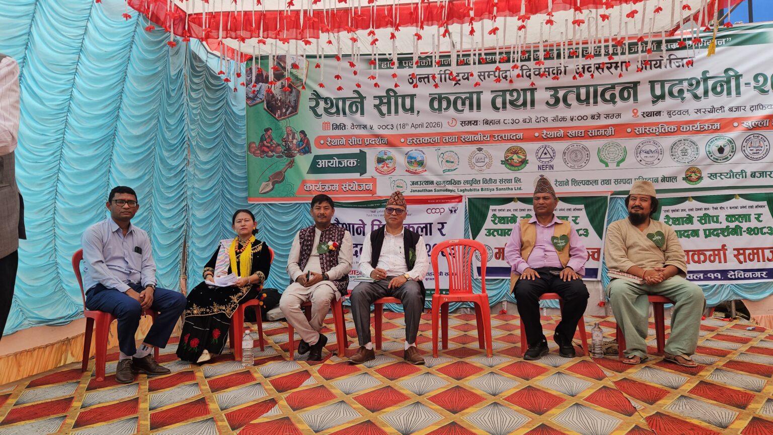 बुटवलमा रैथाने सिप, कला र उत्पादन प्रदर्शनी 