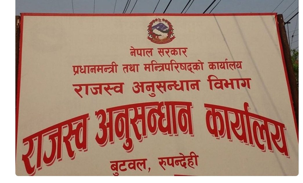 नवलपरासी रामग्रामका व्यापारी सौरभ यादव सहित ४ जना विरुद्ध राजस्व चुहावटमा मुद्धा दायर