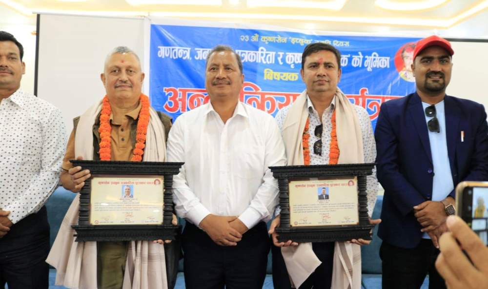 कृष्णसेन इच्छुक पत्रकारिता पुरस्कारबाट जिसी र विश्वकर्मा पुरस्कृत