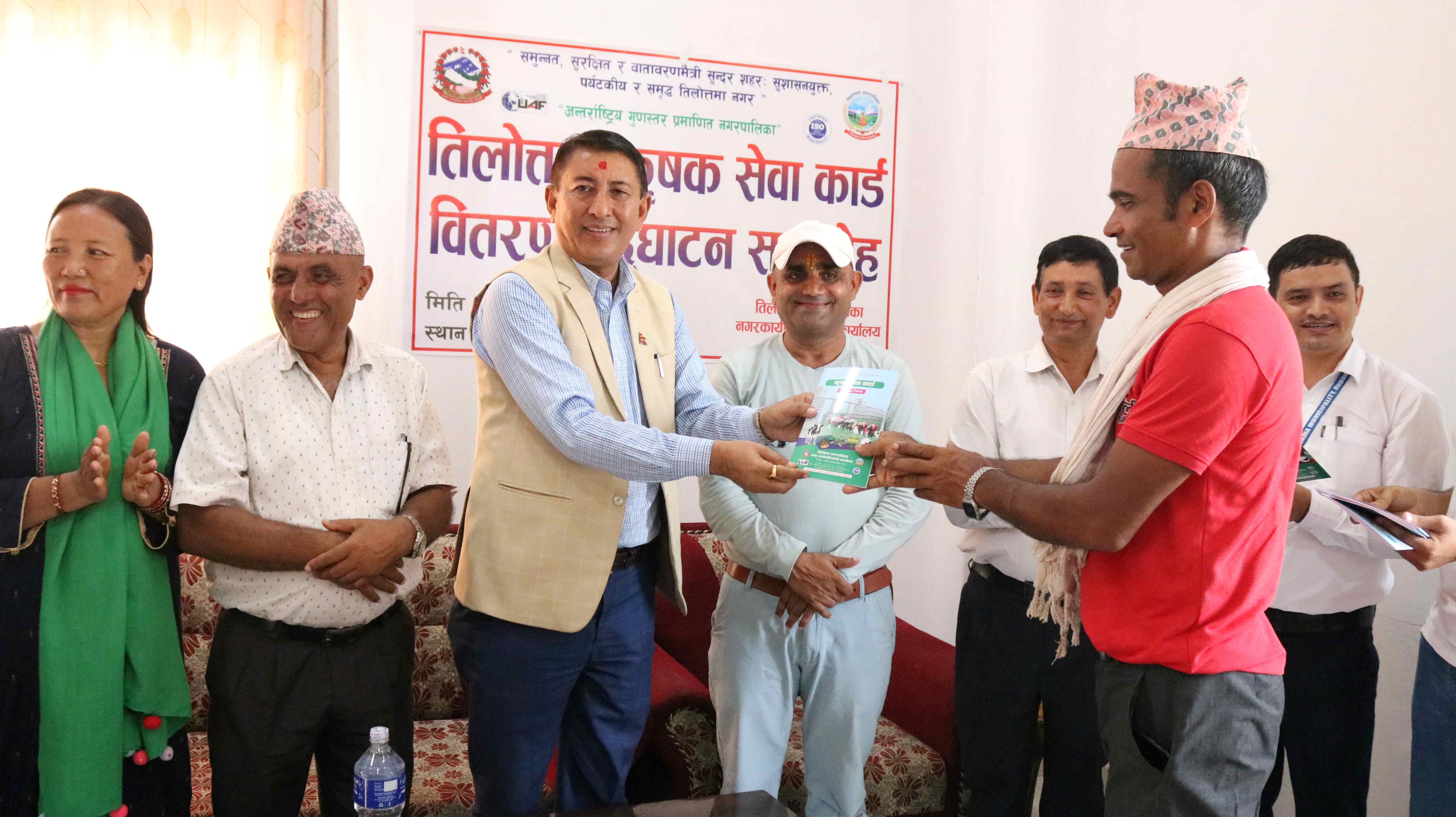 तिलोत्तमा नगरपालिकाद्धारा कृषक सेवा कार्ड वितरण सुरु