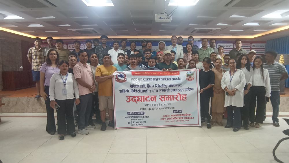 बुटवलमा एसि, फ्रिज र भिडियोग्राफी तालिम सुरु 