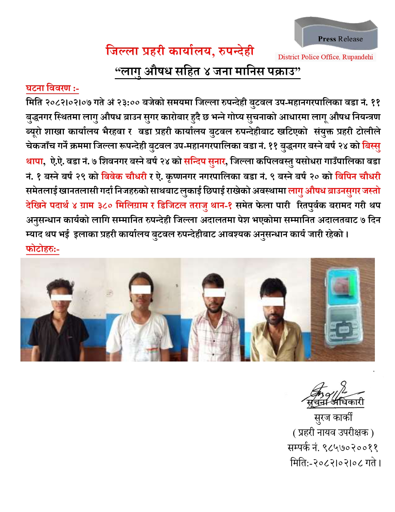 पत्र-1747921326.jpg